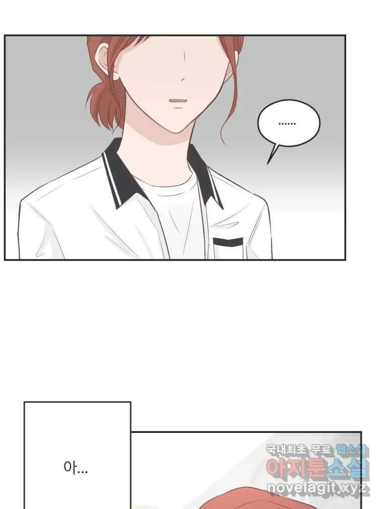 교환 남녀 57화 91