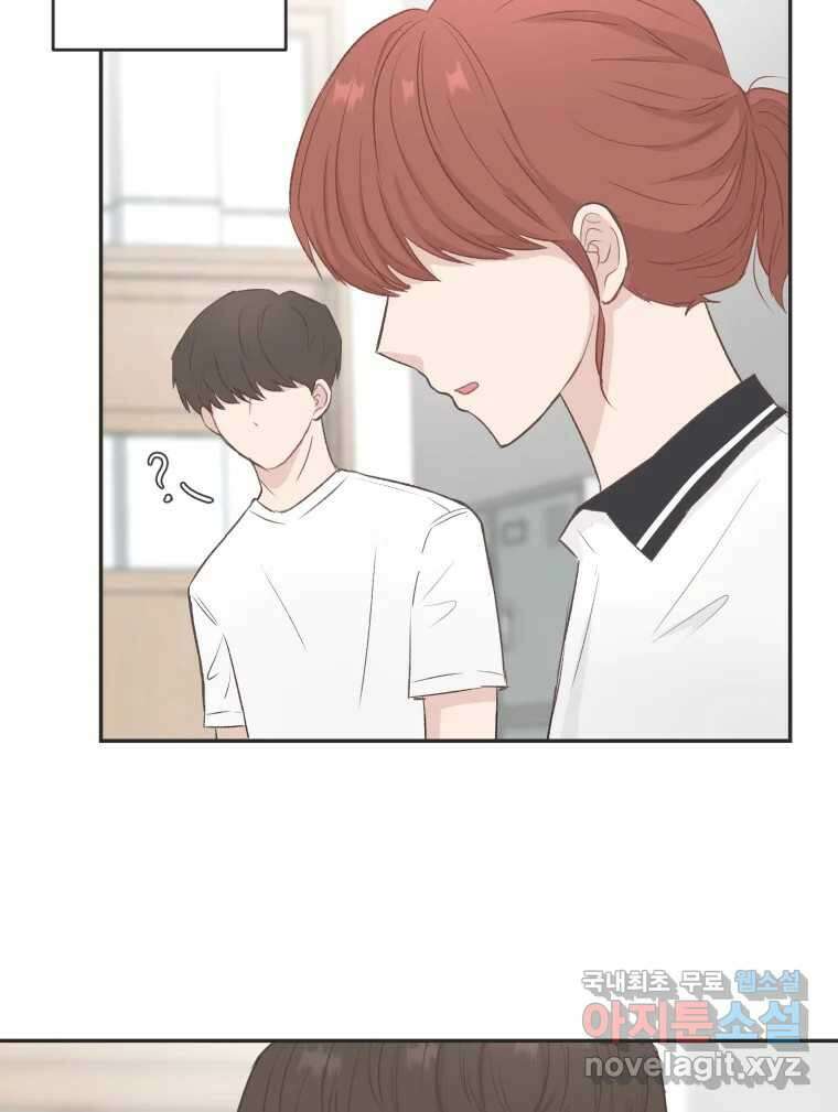 교환 남녀 57화 92