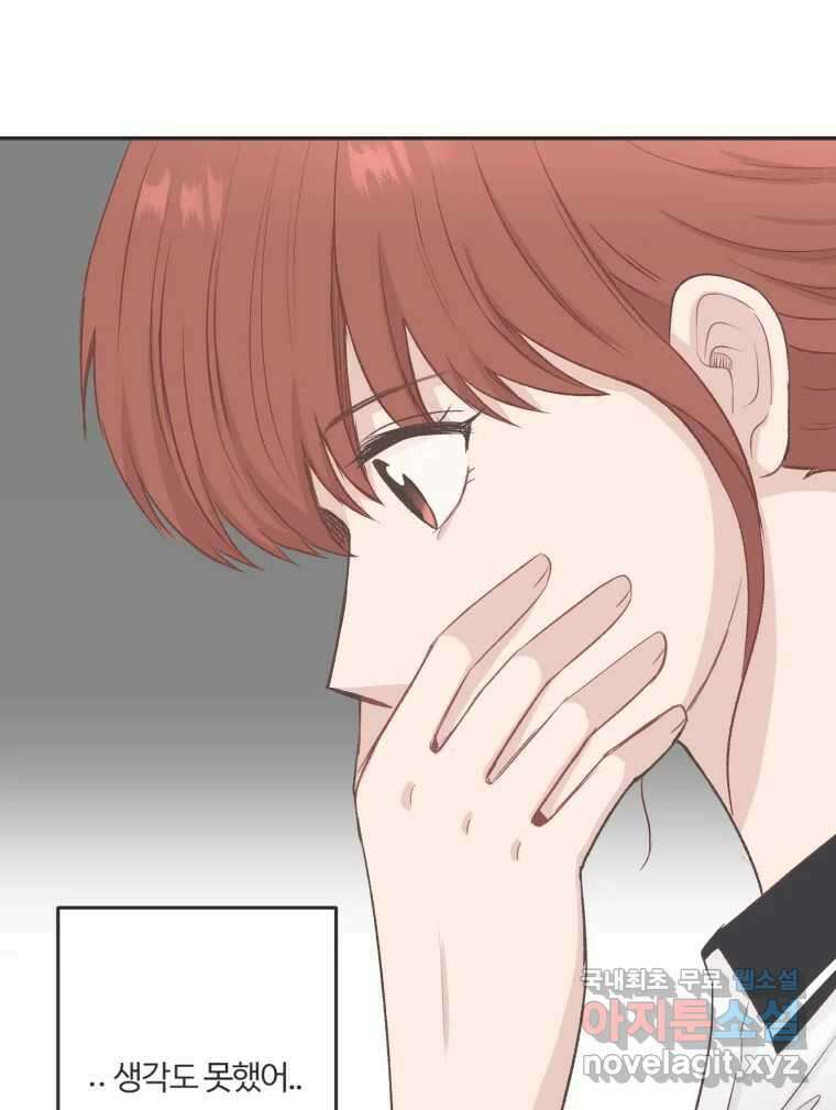 교환 남녀 57화 94
