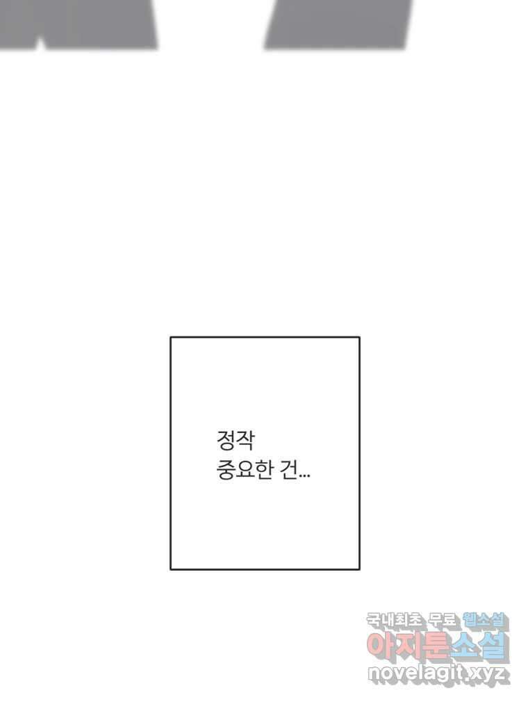 교환 남녀 57화 97