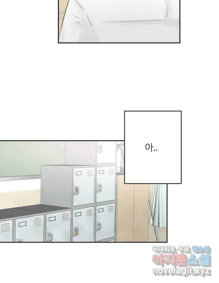 교환 남녀 57화 100