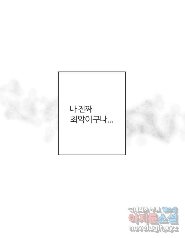 교환 남녀 57화 101