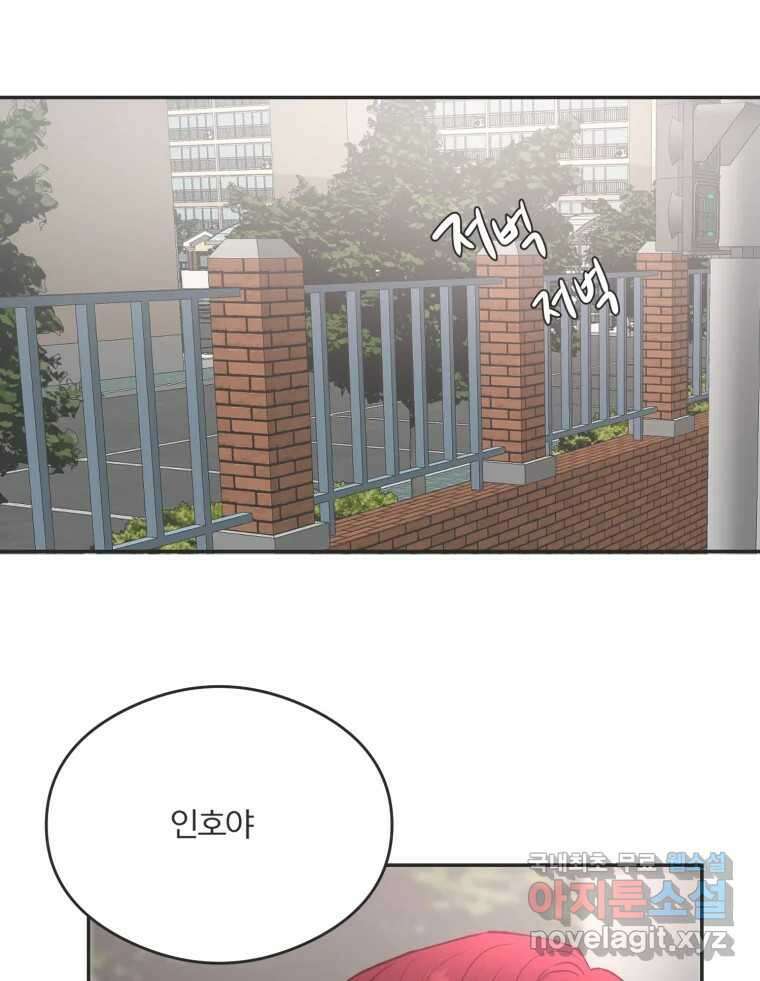 교환 남녀 57화 102