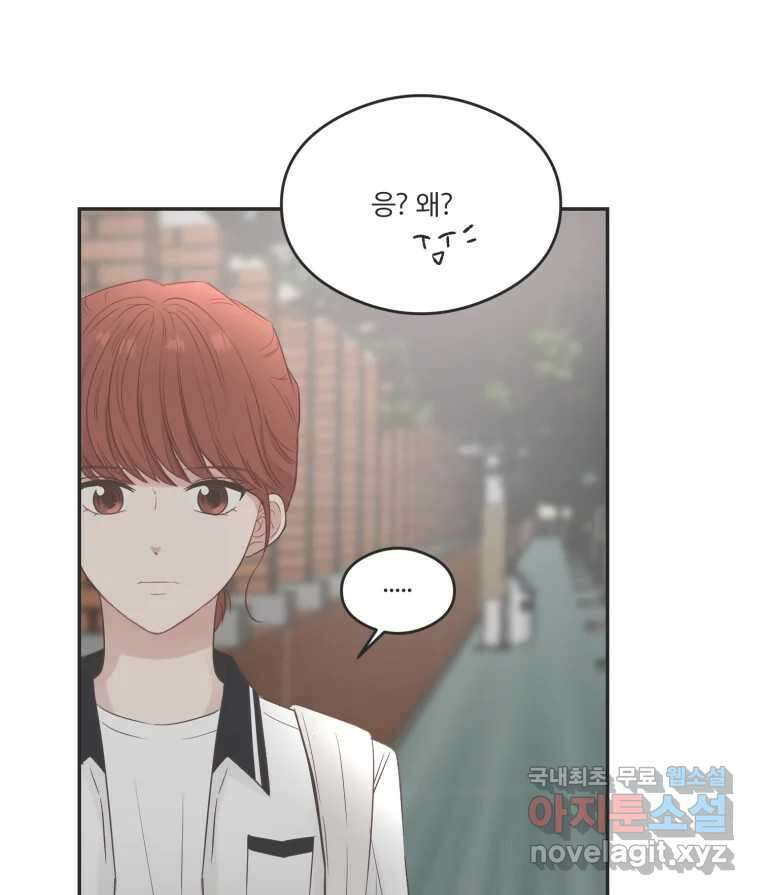 교환 남녀 57화 104