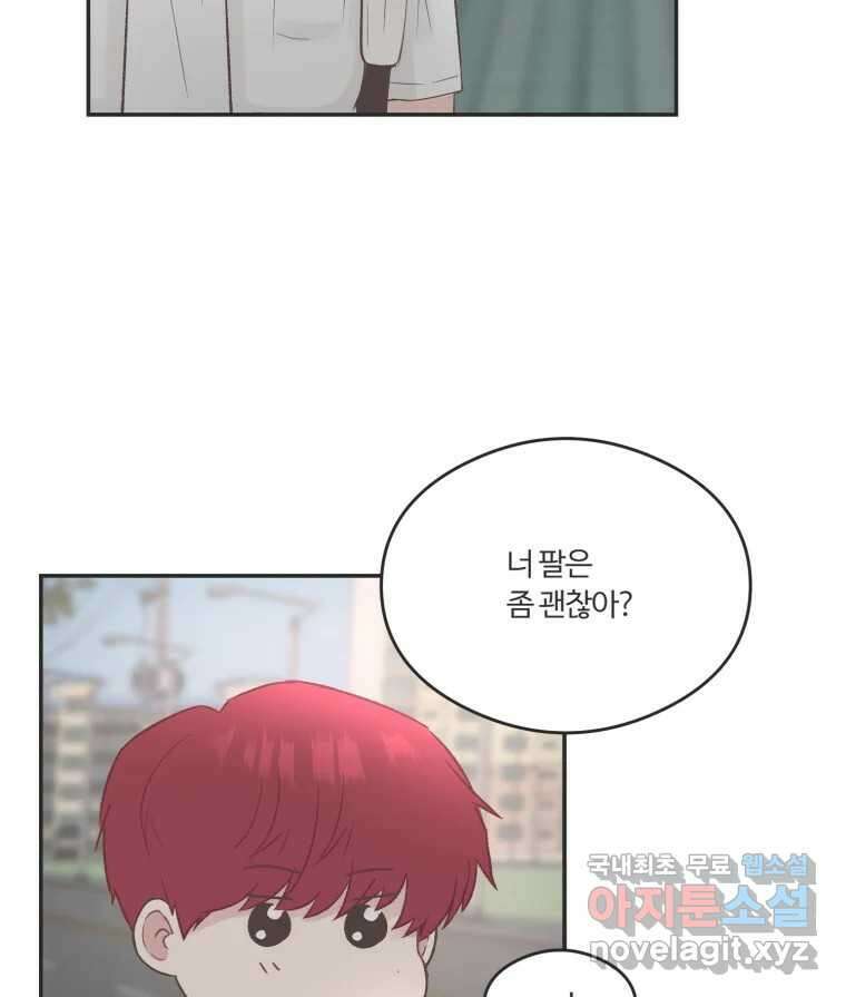 교환 남녀 57화 105