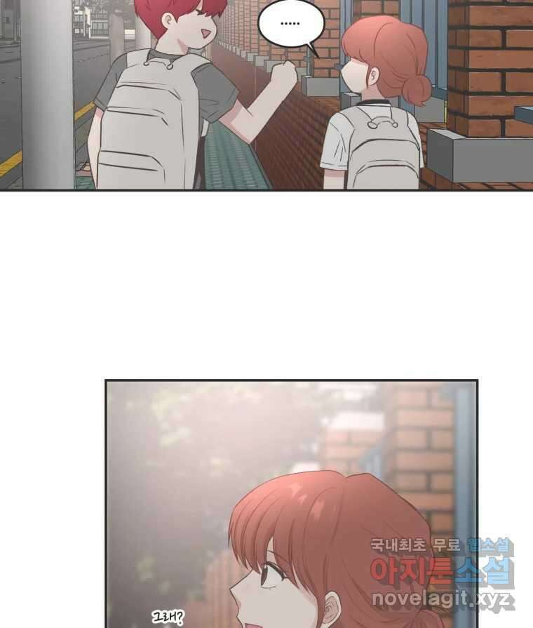 교환 남녀 57화 107