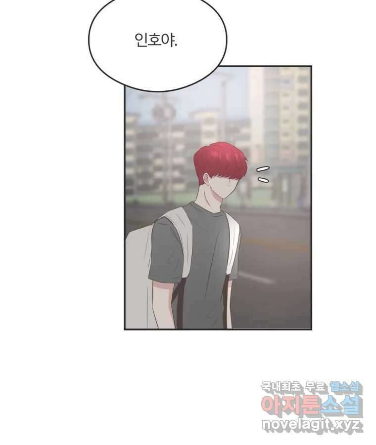 교환 남녀 57화 110