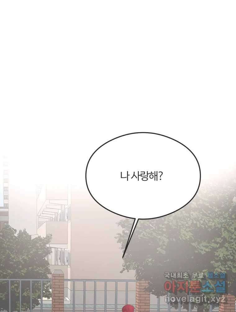 교환 남녀 57화 111