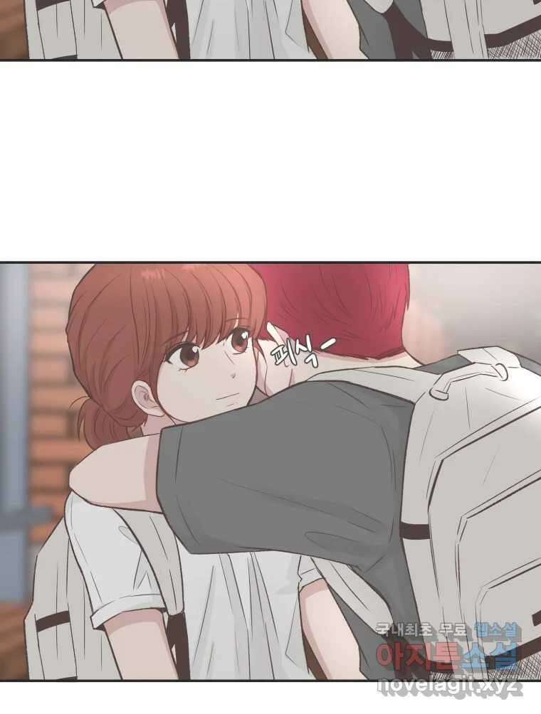 교환 남녀 57화 118