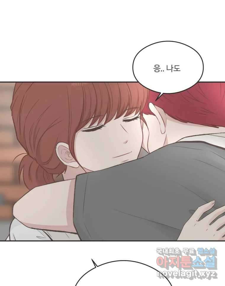 교환 남녀 57화 119