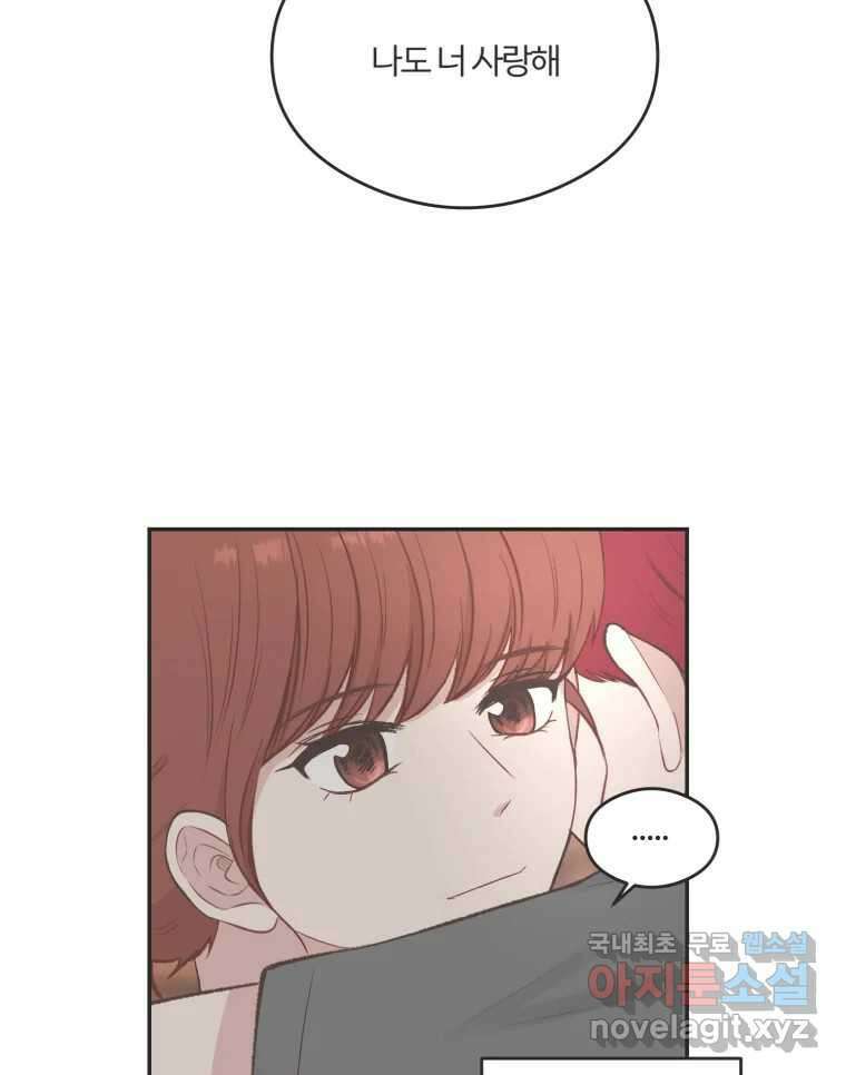 교환 남녀 57화 120