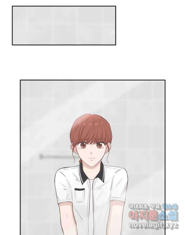 교환 남녀 57화 122