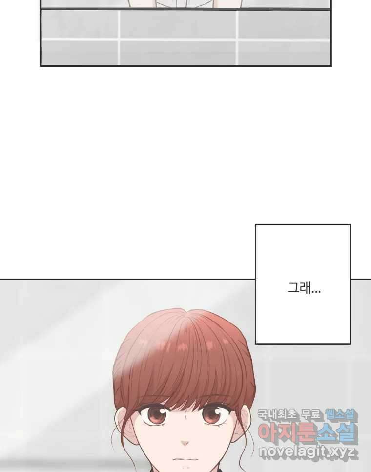 교환 남녀 57화 123