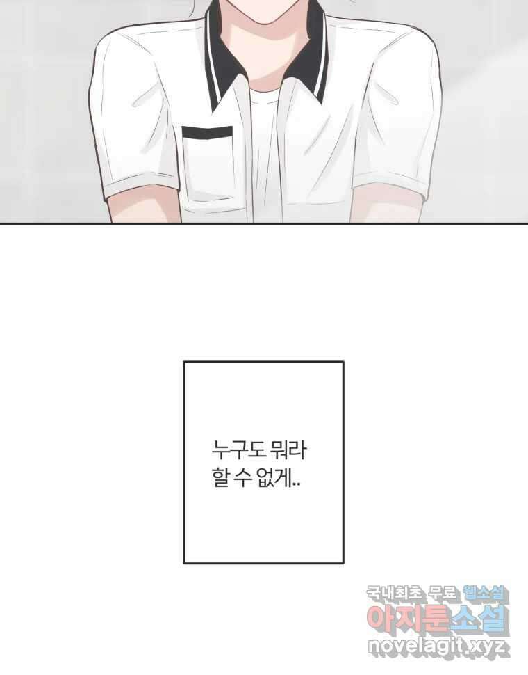 교환 남녀 57화 124