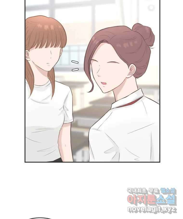 교환 남녀 57화 126