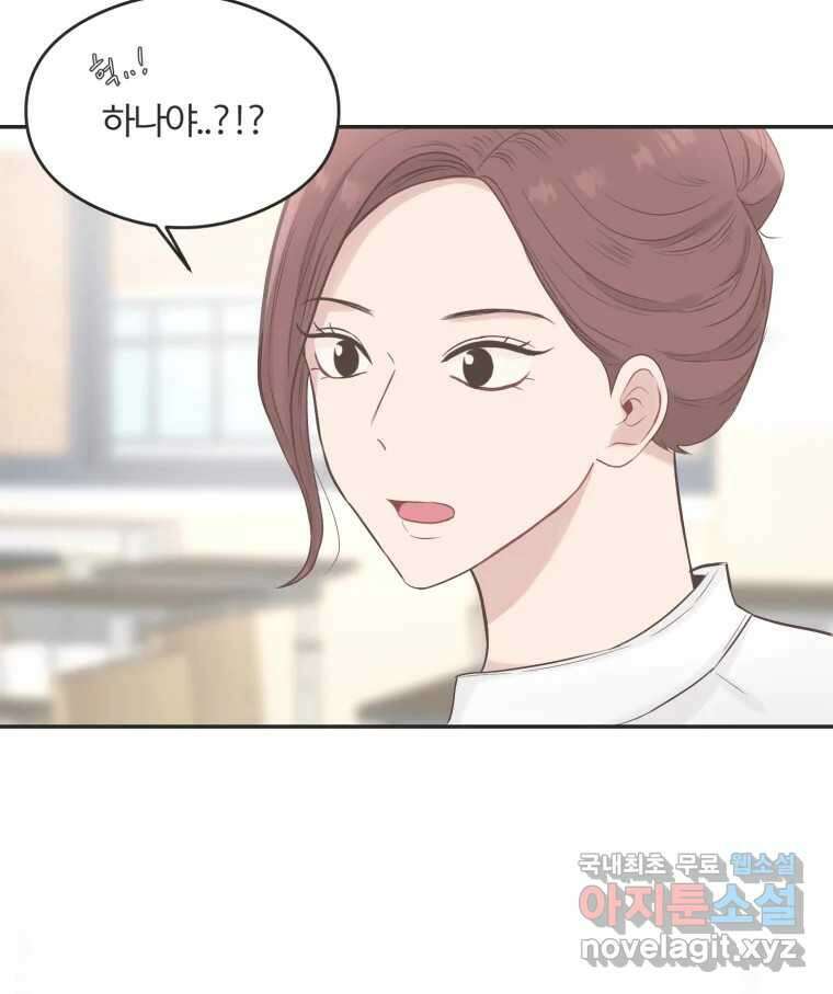 교환 남녀 57화 127
