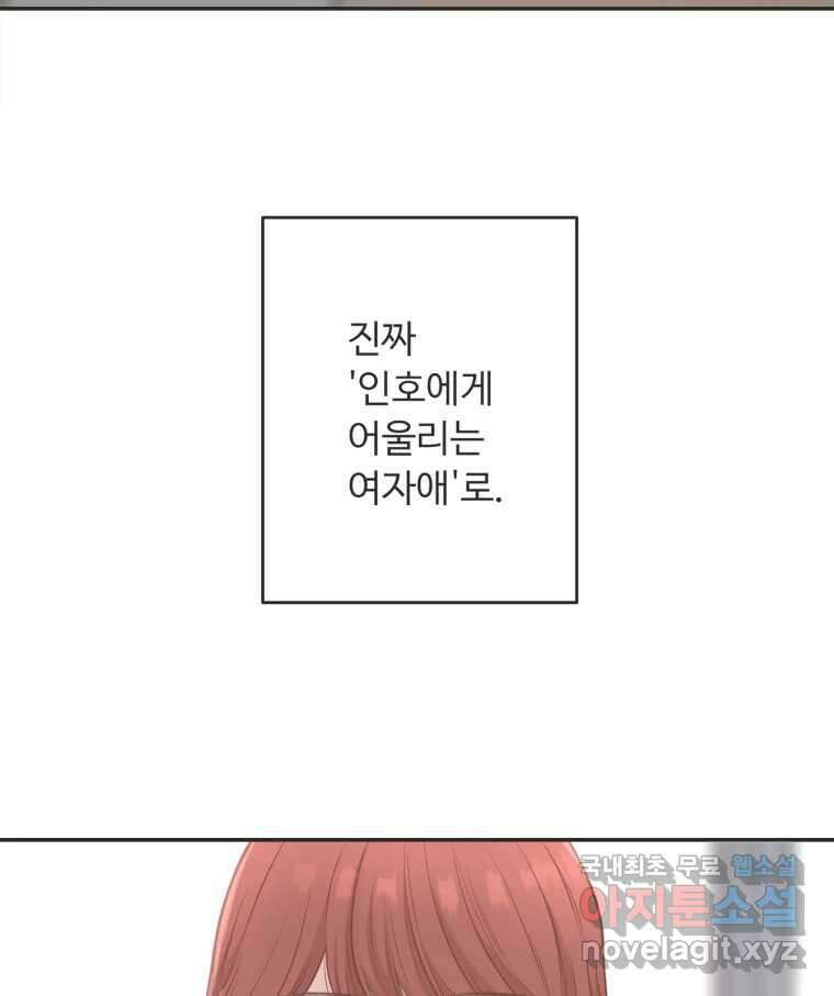 교환 남녀 57화 130