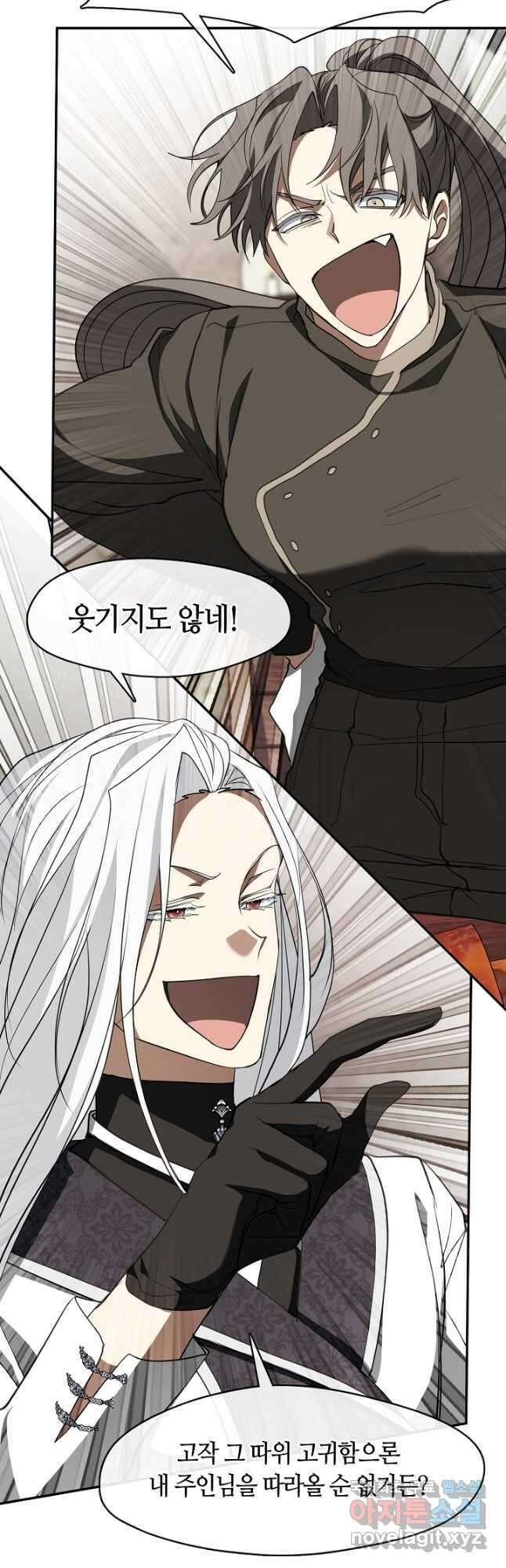 흑막을 버리는 데 실패했다 74화 5