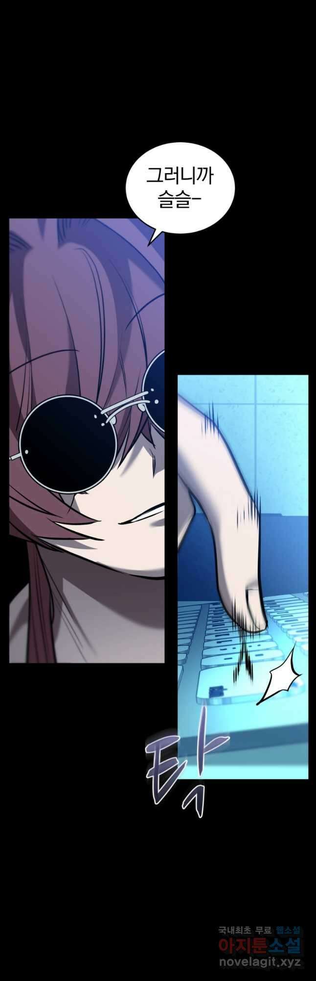 도로로 ReVerse 33화 4