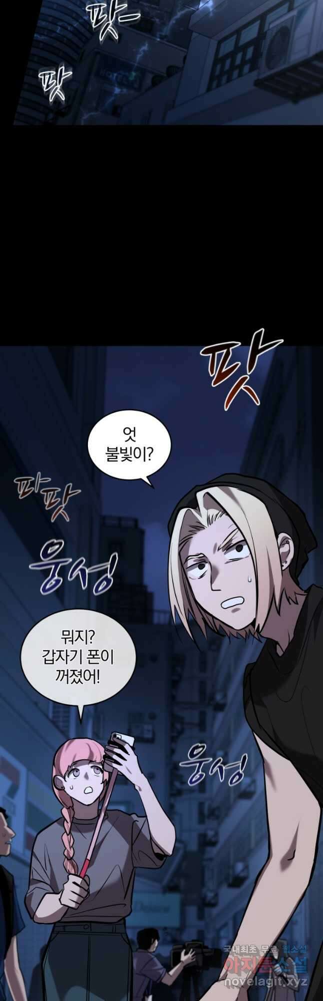 도로로 ReVerse 33화 9