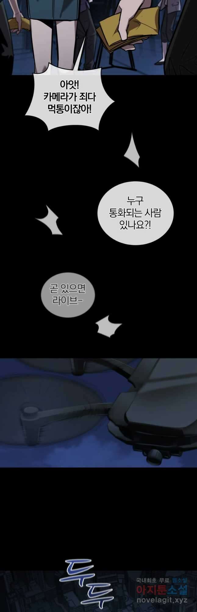 도로로 ReVerse 33화 10