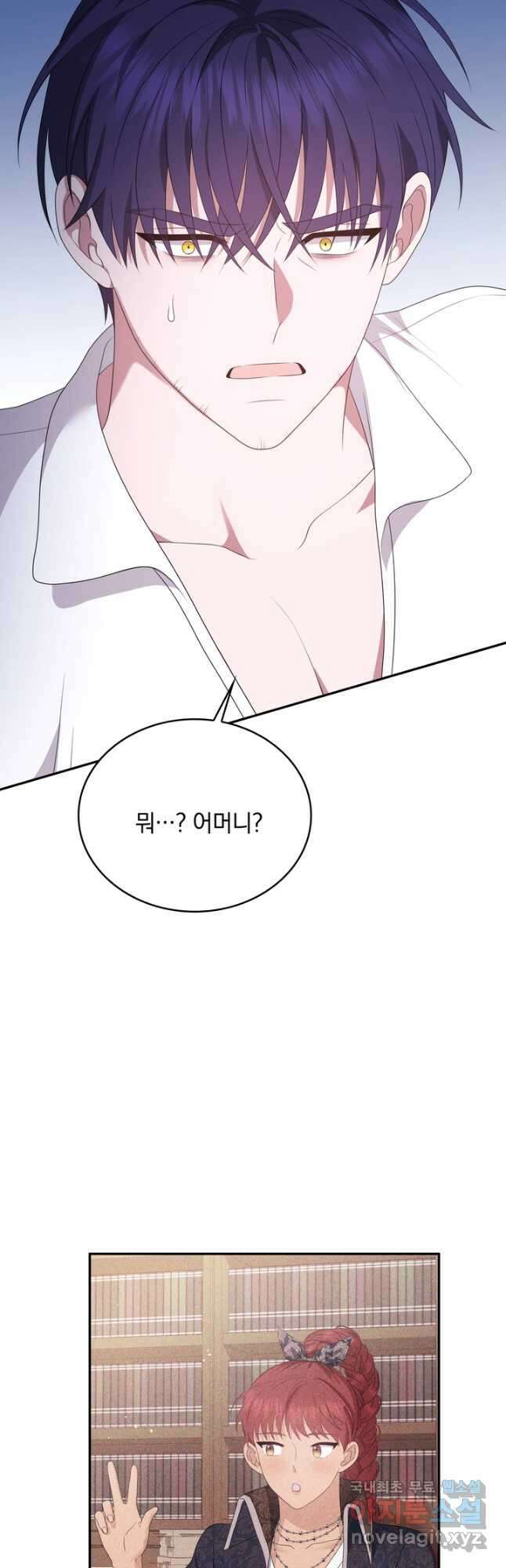 두 얼굴의 황녀 116화 3