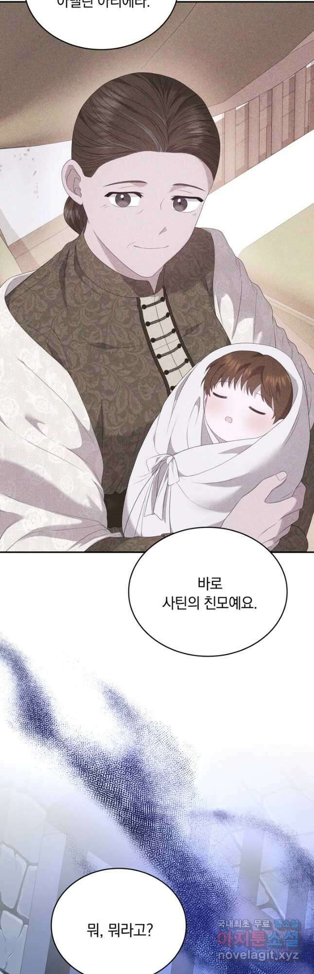 두 얼굴의 황녀 116화 6