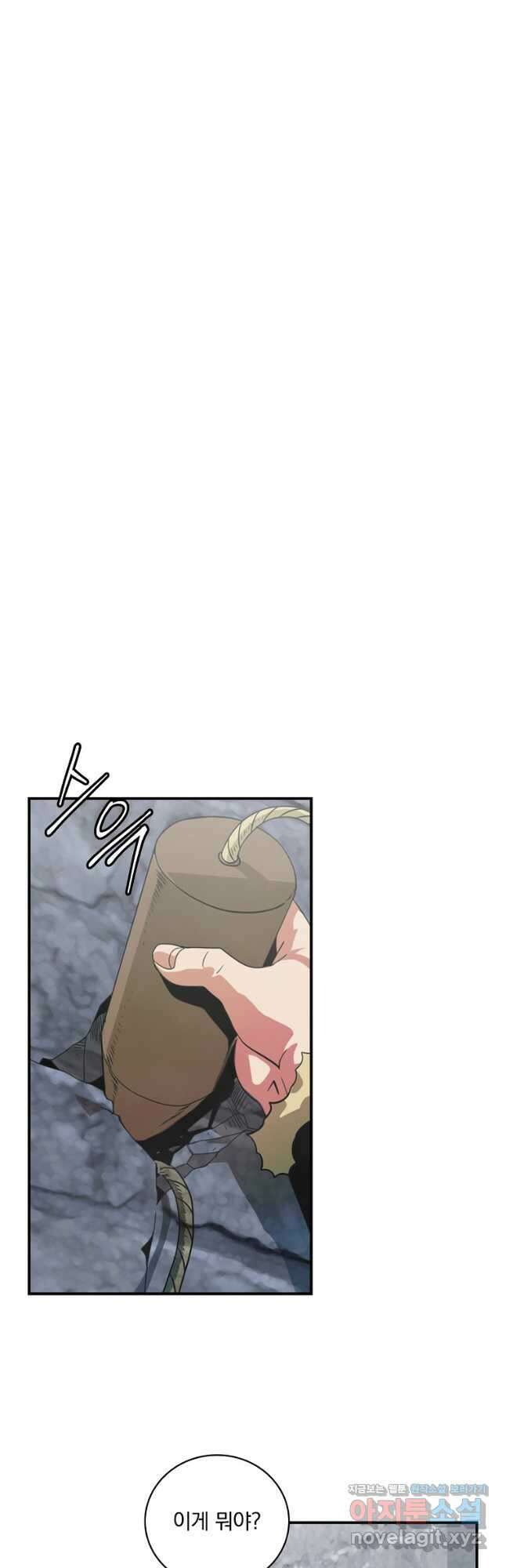 나는 될놈이다 173화 4