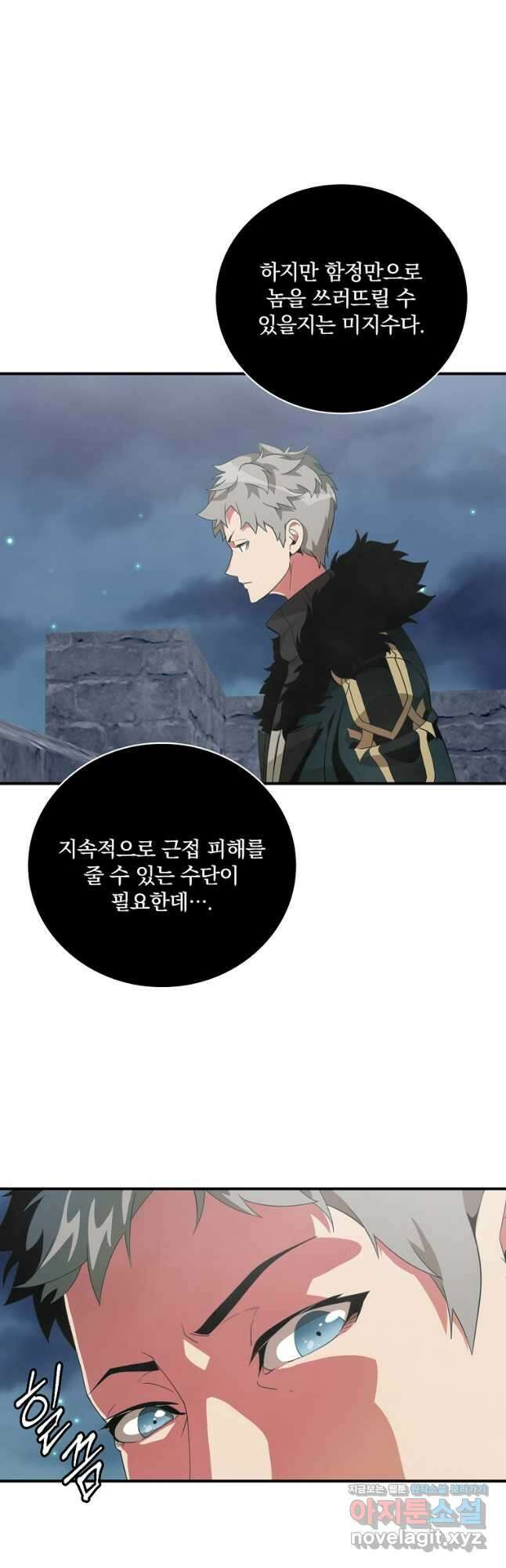 나는 될놈이다 173화 6
