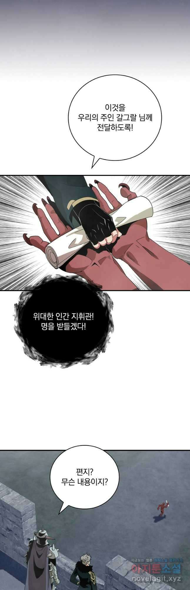 나는 될놈이다 173화 8