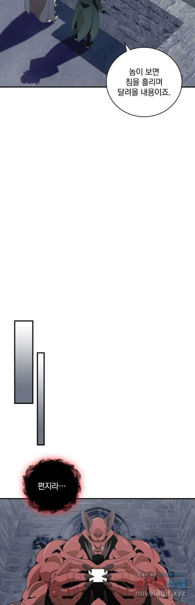 나는 될놈이다 173화 9