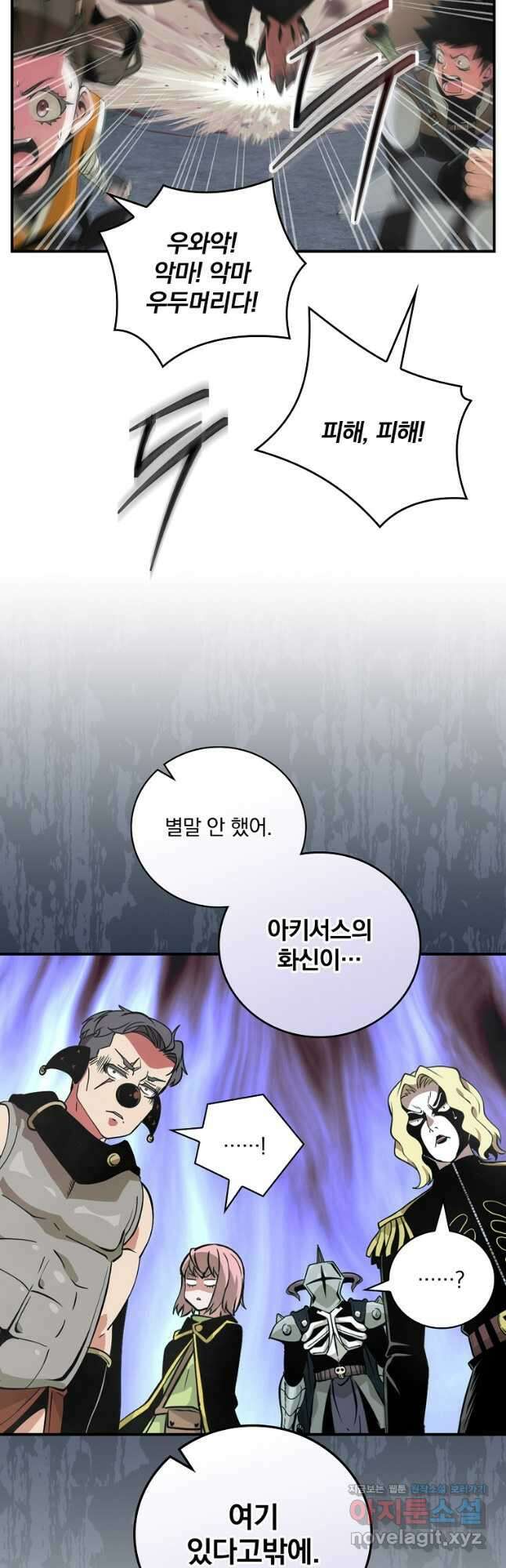 나는 될놈이다 173화 14