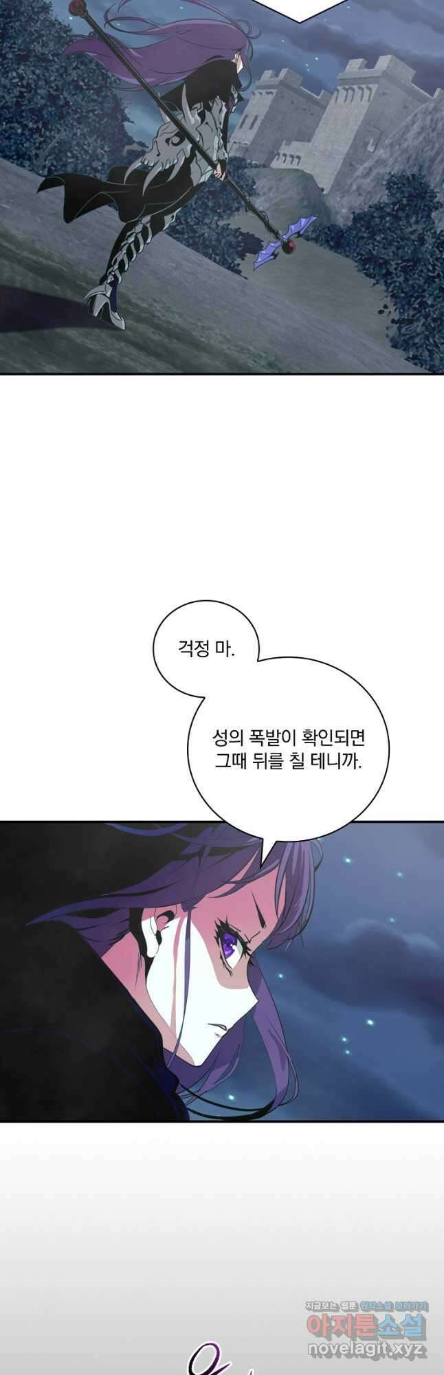 나는 될놈이다 173화 16