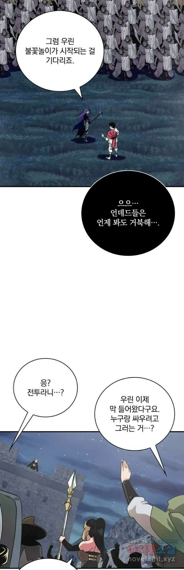나는 될놈이다 173화 18