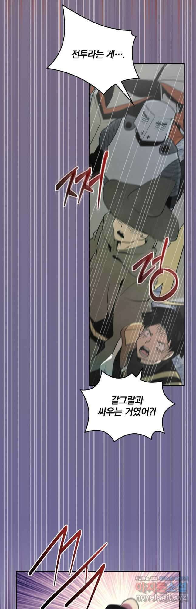 나는 될놈이다 173화 23