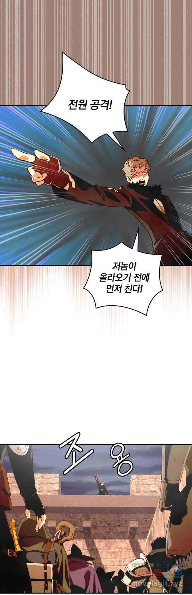 나는 될놈이다 173화 31
