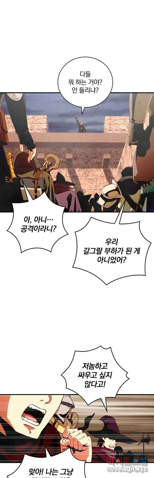 나는 될놈이다 173화 32