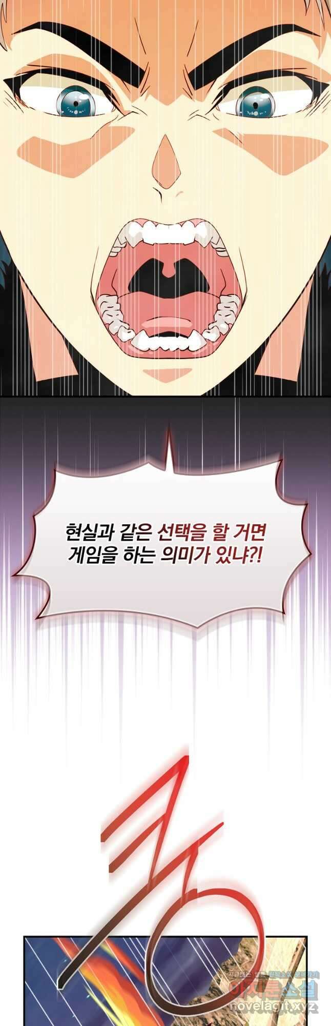 나는 될놈이다 173화 35