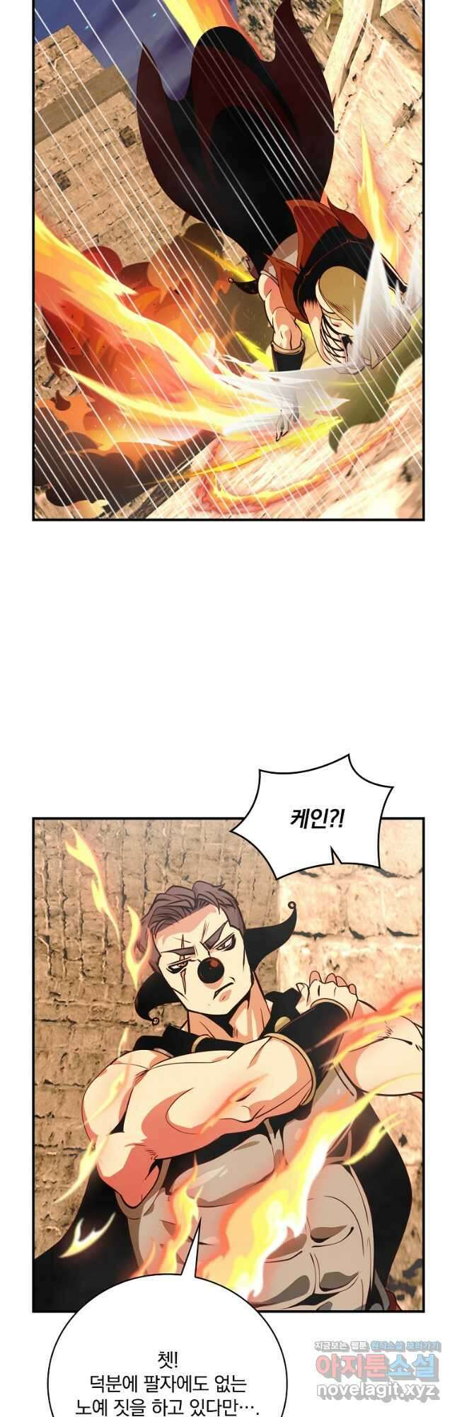 나는 될놈이다 173화 36