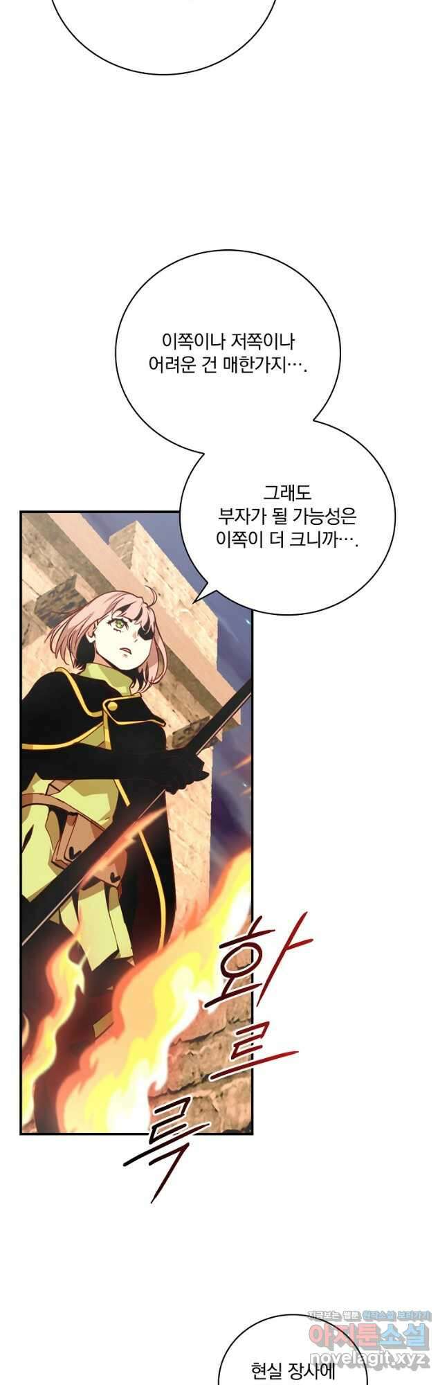 나는 될놈이다 173화 37