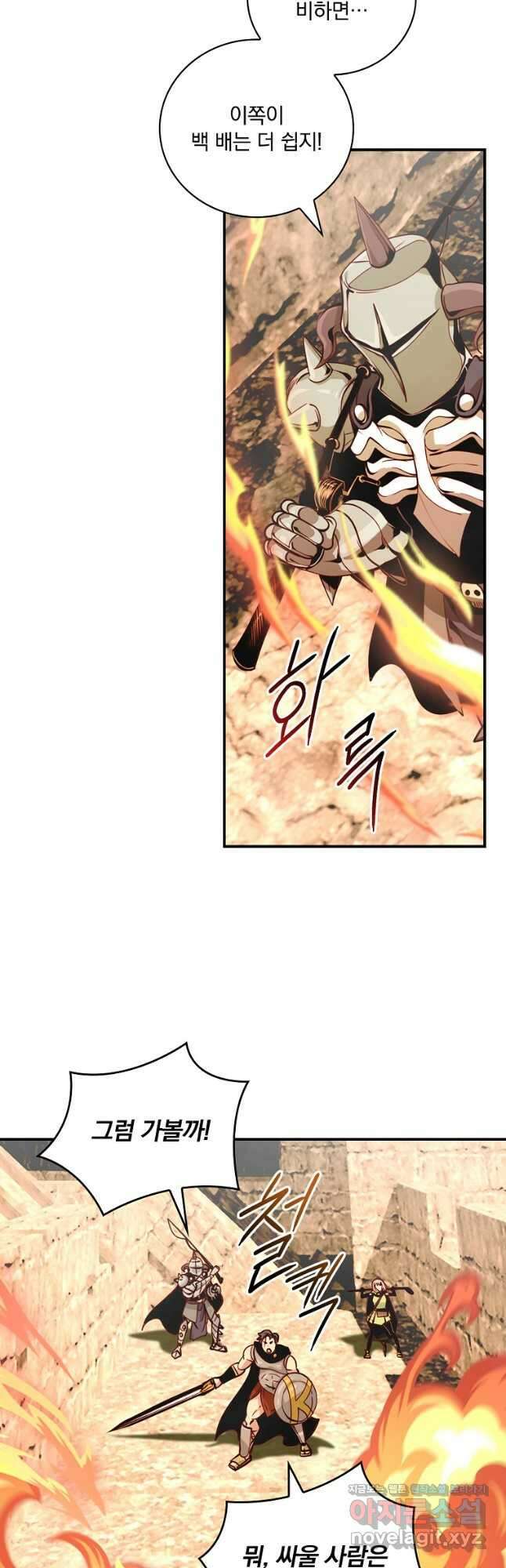 나는 될놈이다 173화 38