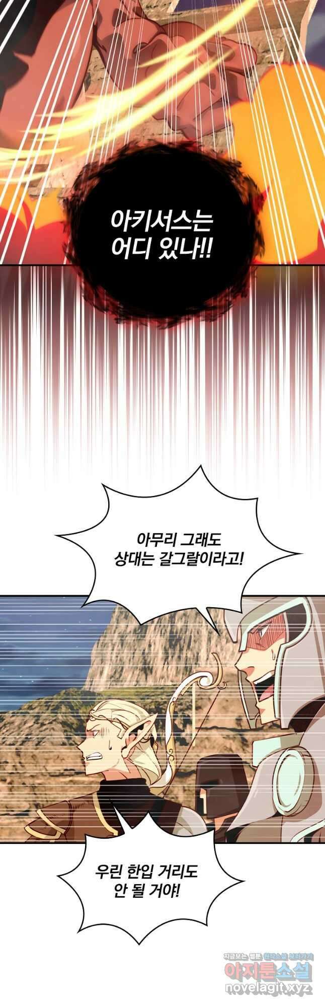나는 될놈이다 173화 40