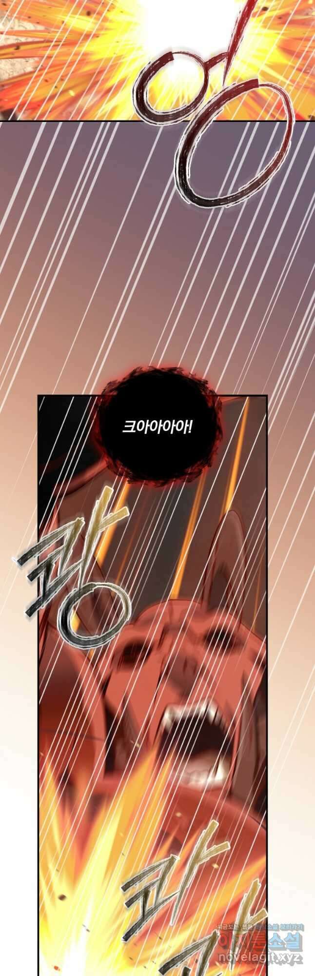 나는 될놈이다 173화 44