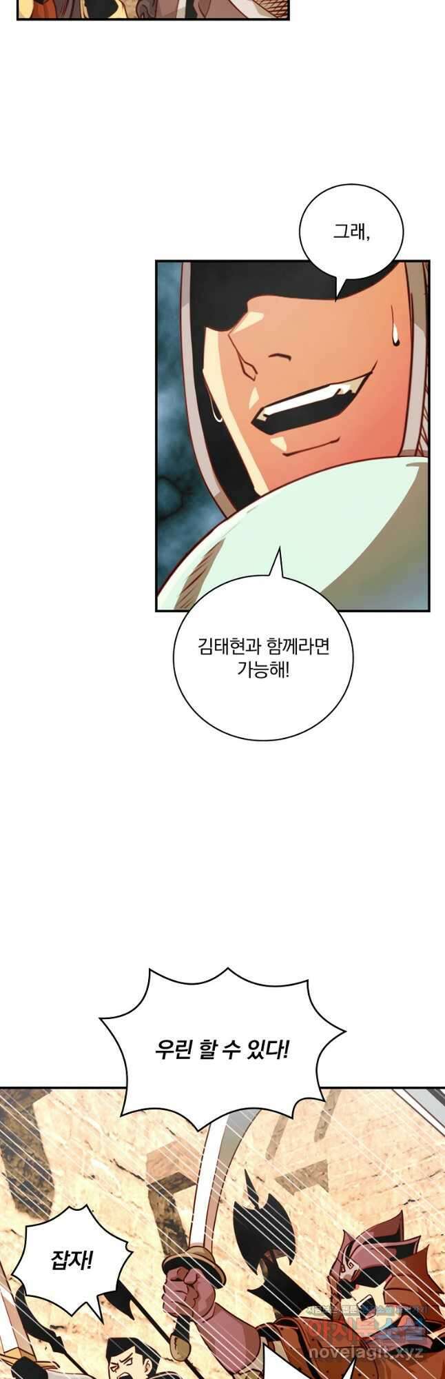 나는 될놈이다 173화 46