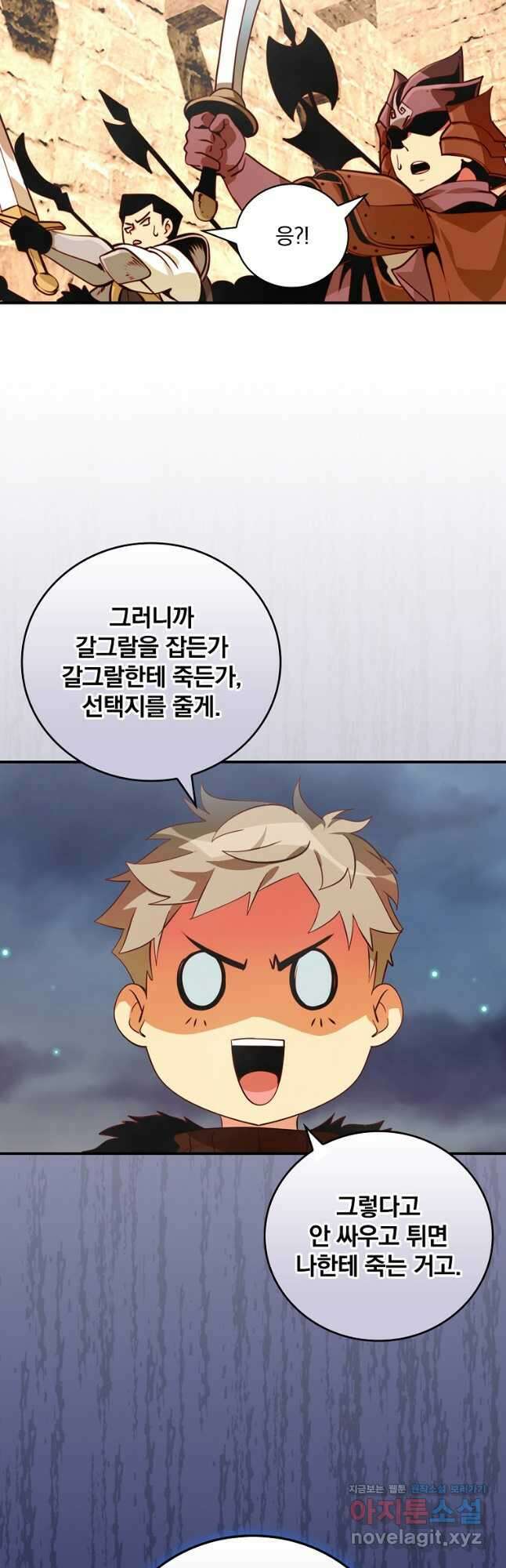 나는 될놈이다 173화 48