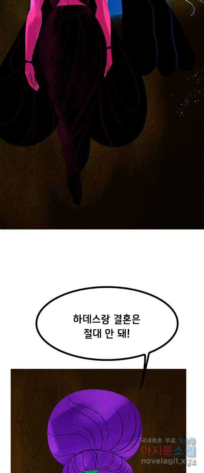 로어 올림푸스 232화 갓 태어난 아기처럼 9