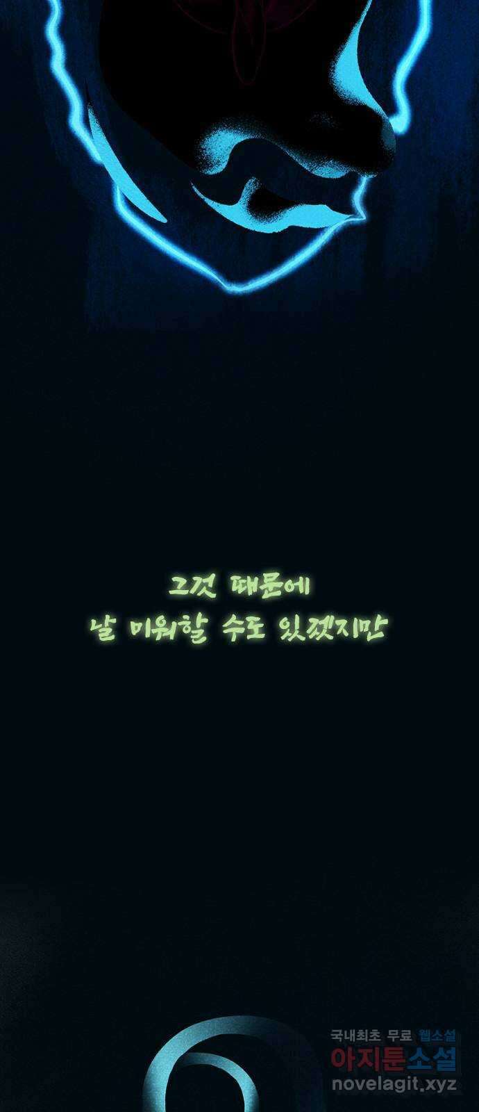 로어 올림푸스 232화 갓 태어난 아기처럼 14