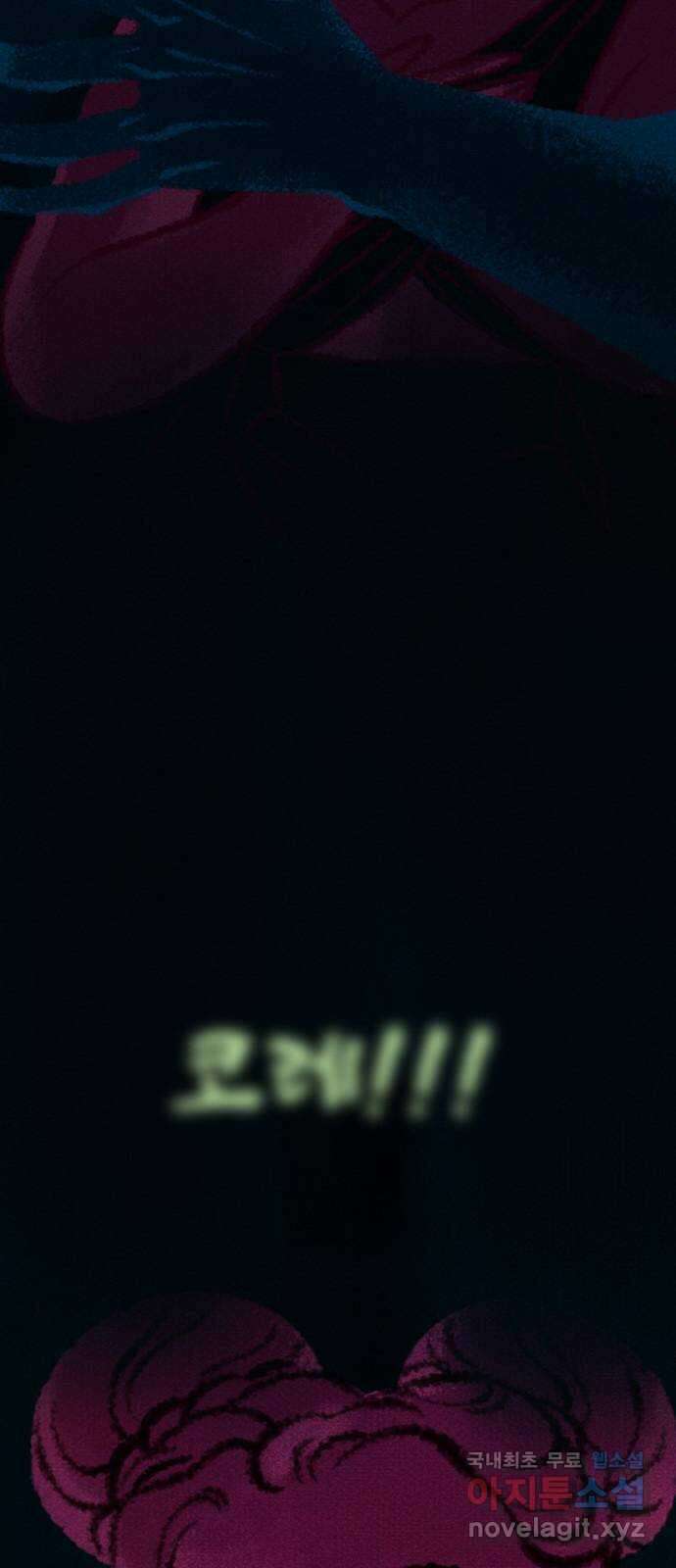 로어 올림푸스 232화 갓 태어난 아기처럼 18