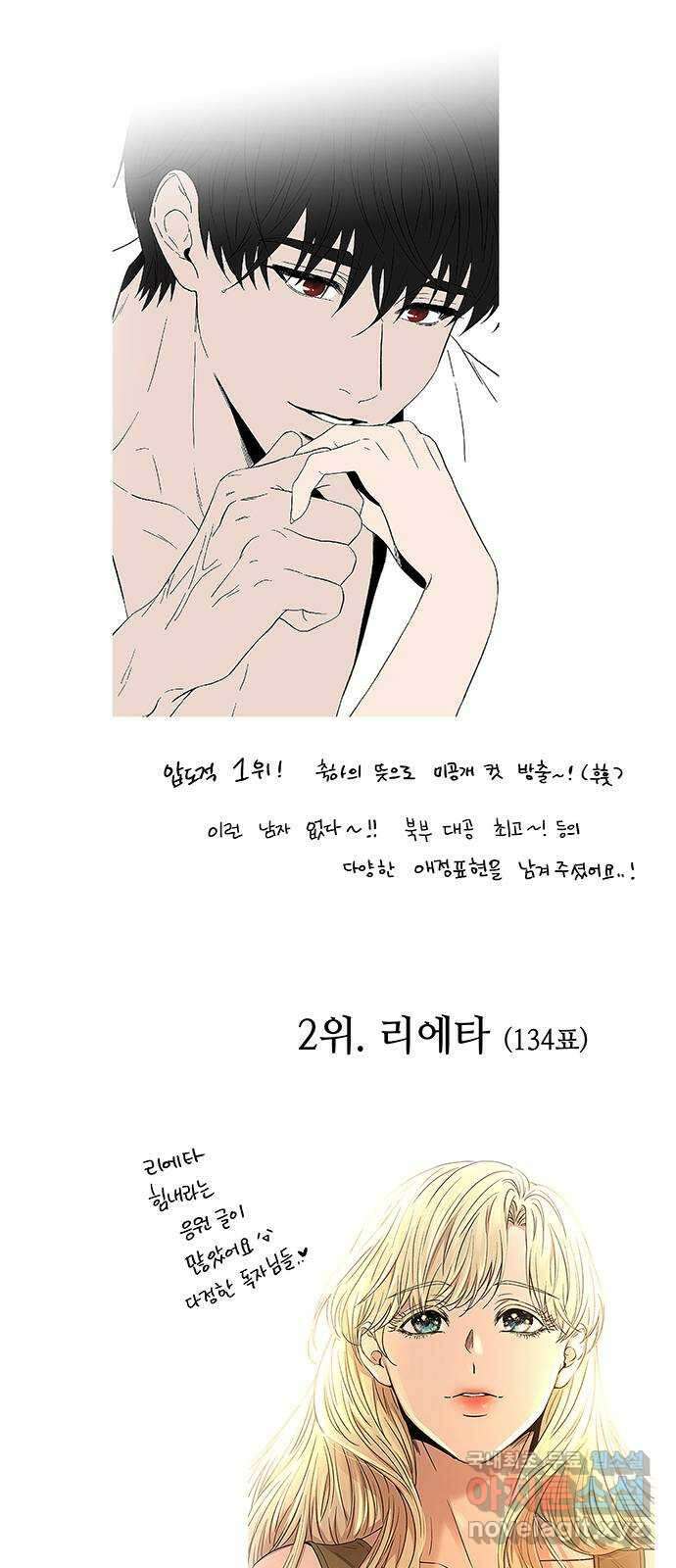 마른 가지에 바람처럼 휴재 특별편 3