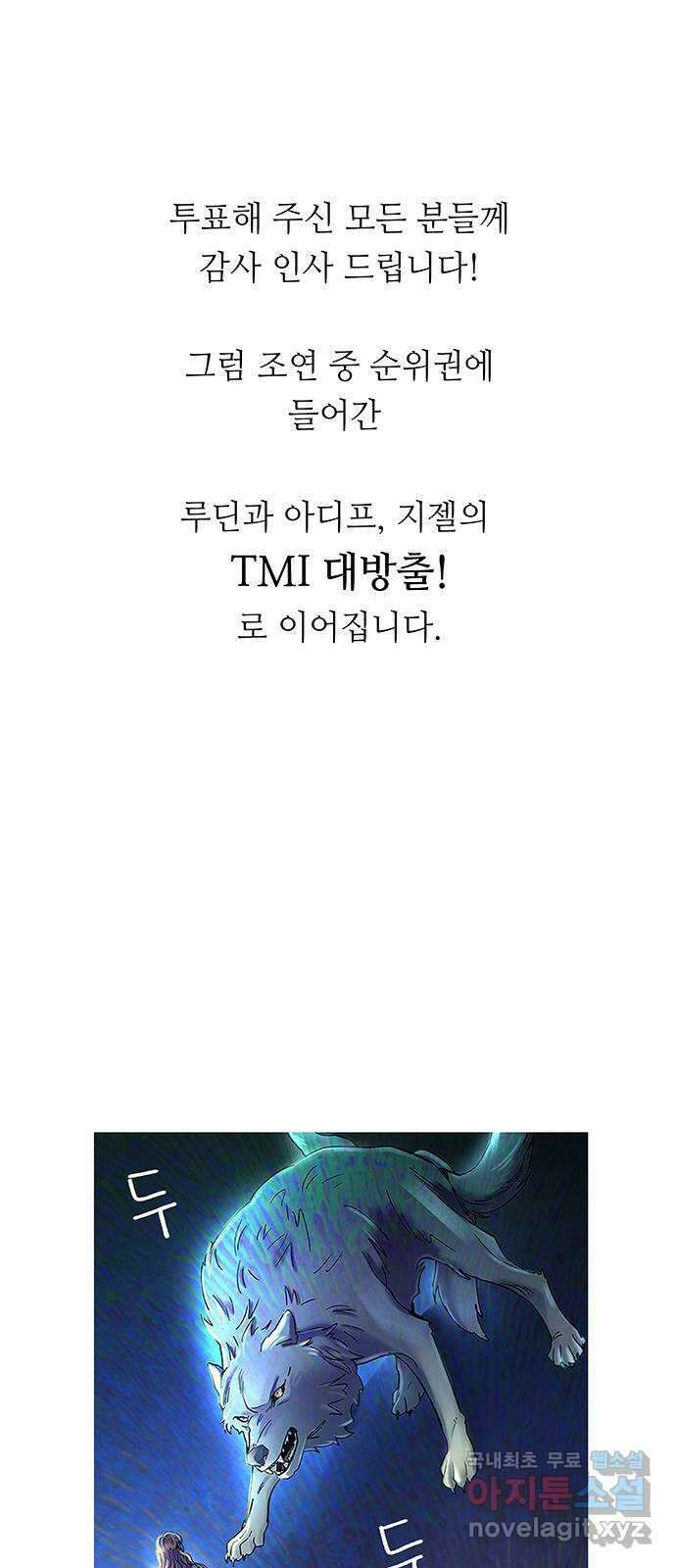 마른 가지에 바람처럼 휴재 특별편 6